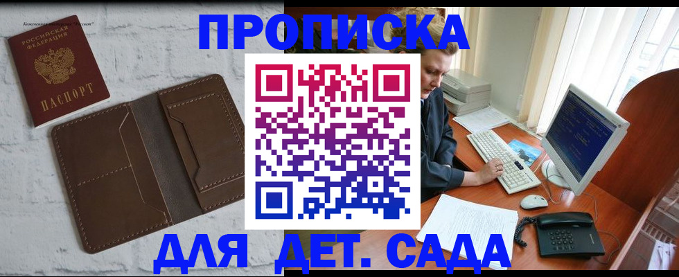 временная регистрация надежно в Лисках