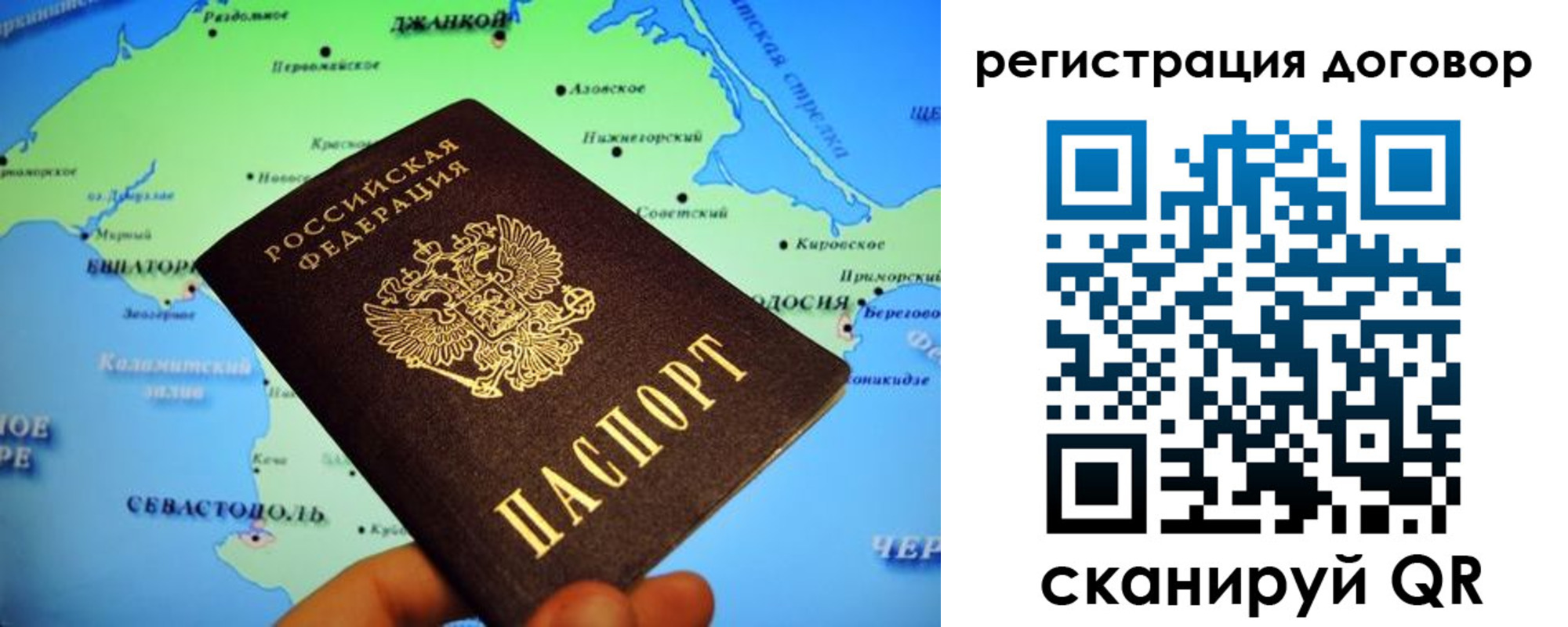 прописка от собственника в Лисках