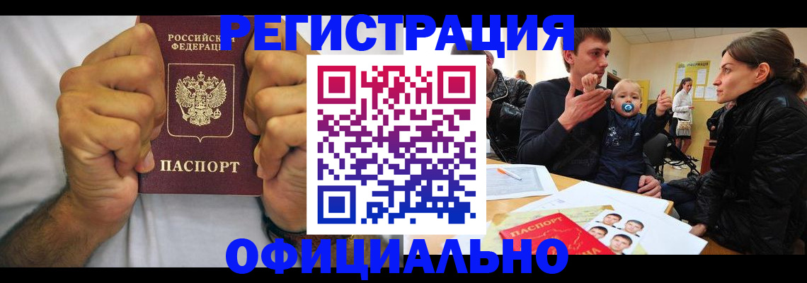 регистрация для дет. сада в Лисках